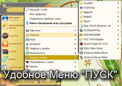 Скачать бесплатно Ускоритель интернета 1.5, как ускорить интернет? Ск