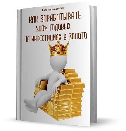 500 годовых. Обложки книг о заработке денег. Заработок на инвестициях учебник. Топ книг по зарабатыванию денег. Книга заработок арт.