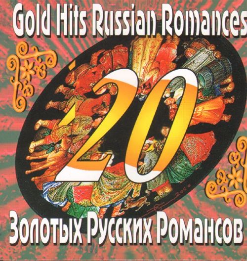 Песни russian hits. Обложки альбомов 20 золотых русских романсов. Романсы 20 годов. 20 Solid Gold Hits. CD Romance.