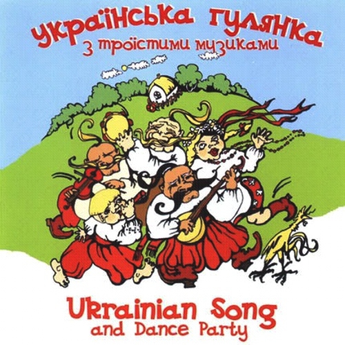 Веселые песни для гулянки русские. Сборник украинских песен. Украинские застольные песни. Украинская гулянка. Сборник песен для гулянок.